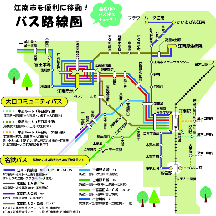 江南市バス路線図