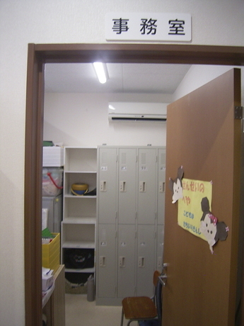 古知野南学童保育所本室の写真