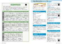12～13ページ　後期生涯学習講座・City Information