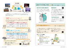 2～3ページ　みんなでプロデュース！こうなん未来デザイン会議・まだ分別できる、そのごみは。・アジア競技大会聖火リレー