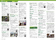 20～21ページ　情報プラス