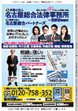 28ページ　裏表紙（有料広告）