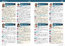 6～7ページ　議会のようす