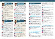 8～9ページ　議会のようす